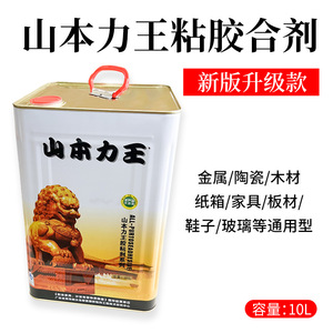 Yamamoto Riki-Oh Adhesive 10L Multi Purpose For Decoration Building Industry <b>Rubber</b> Nail Free - Product Image 5