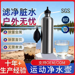 Bouteille purificatrice d'eau portable Jingyi 500 ml avec pompe manuelle – Équipement de survie en extérieur - Product Image 4