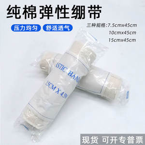 Vendas Deportivas Elásticas de Algodón Puro de 7.5cm, 10cm y 15cm, Reutilizables con Clips Metálicos para Soporte Articular y Cuidado de Lesiones - Product Image 5