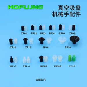 Buse d'aspiration en silicone mini-vide SMC, accessoires pour bras de robot industriel, pneumatique, série ZP2/3/4/6/8 - Product Image 2