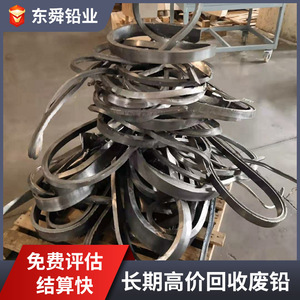 Les fabricants personnalisent et recyclent tous types de matériaux de rebut de plomb, achètent des produits en provenance de plomb, des rebuts et des stocks, et - Product Image 4