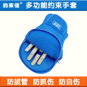 Rehabilitation Gloves With Anti <b>Scratch</b> <b>Pads</b> Blue One Size Manual Operation For Elderly And Child Care - Product Image 4