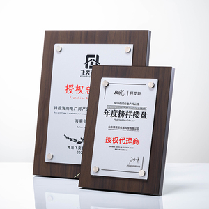 Plaque en bois massif de noyer noir de vente directe <span class=keywords><strong>d</strong></span>'usine, <span class=keywords><strong>les</strong></span> <span class=keywords><strong>partenaires</strong></span> de l'entreprise pour rejoindre la plaque <span class=keywords><strong>d</strong></span>'agent de distribution - Product Image 5