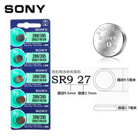 Batería ecológica de bajo precio SR395/927, pila de botón para reloj Ag7, batería lr927 395 sr927 195 para Sony
