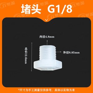 ปลั๊กปิดปลายท่อพลาสติก Baisuyuan รุ่น G18 แบบเกลียว ดีไซน์มินิมอล - Product Image 5