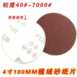 Disco de Lijado Rojo Flocado de 4 Pulgadas (100mm), Almohadilla Abrasiva Redonda para Metal, Trabajos en Madera y Uso Automotriz - Product Image 5