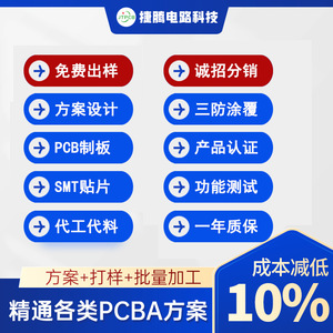 Carte de personnalisation BMS PCBA pour la conception et la fabrication de circuits imprimés avec support de personnalisation et de traitement - Product Image 3