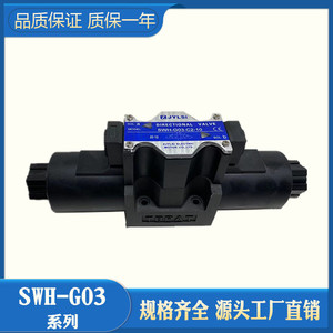 Vanne directionnelle hydraulique SWT-G03-C2-20 24V 220V 6 10mm 4 voies à montage sur panneau Débit d'huile 60L/min - Product Image 4