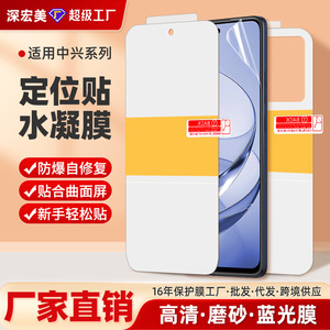 ฟิล์มไฮโดรเจล MOSBO สำหรับ ZTE Axon 60 Lite Blade A36 ป้องกันแสงสีฟ้าแบบเต็มจอ  ฟิล์มกันรอยหน้าจอ TPU แบบด้าน - Product Image 3