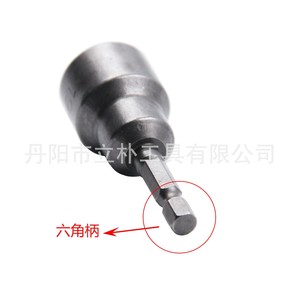 Mr Drill <b>19mm</b> Magnetic Hex <b>Socket</b> 1/2 In Chrome Plated For Automotive Repair - Product Image 2