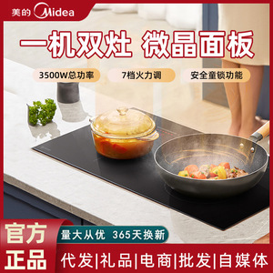 Cocina de Inducción de Doble Quemador Midea, 2200W, Control Táctil, Integrada, Panel Microcristalino de Acero Inoxidable Negro - Product Image 6