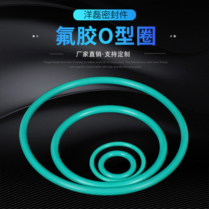 Yang Lei Fluororubber O-Rings 69-300mm Inner Diameter 2.65mm Thickness Acid Alkali Resistant High Temperature Sealing Gasket - Product Image 2