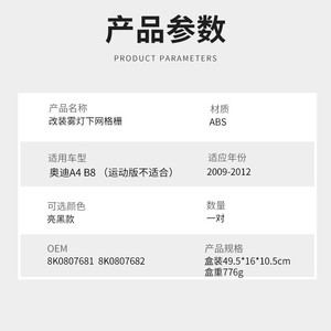 Grille de protection des feux antibrouillard pour Audi A4B8 2009-2012, en plastique ABS, insert de pare-chocs inférieur pour la mise à niveau et la rénovation - Product Image 3