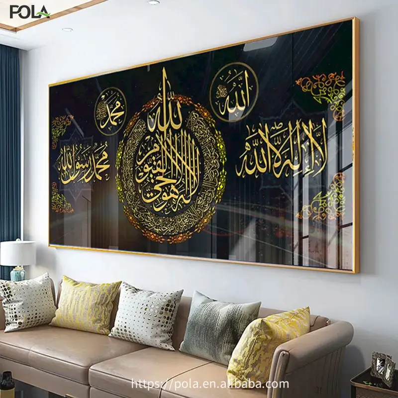 꾸란 편지 포스터 인쇄 벽 예술 캔버스 회화 이슬람 이슬람 서예 종교 사진 사무실 공부방 홈 장식
