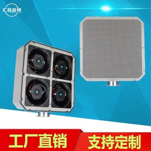 Haut-parleur directionnel Huiyin Factory GS9092-4 haute sensibilité pour autoroutes, alarmes maritimes et annonces à distance - Product Image 2