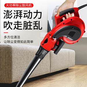 High Power Dust Blower 220V Corded Electric Industrial Grade Home Use <b>ABS</b> Material - Product Image 1