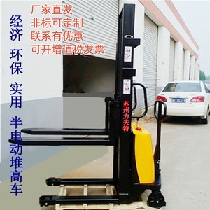 Gerbeurs semi-électriques Suzhou Lifute 1, 1,5 et 2 tonnes, chariots élévateurs d'entrepôt à pneus pleins, type poussé - Product Image 1