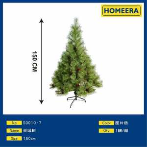 Homeera Artificial Christmas Tree 150cm Pine Cones Indoor Standing Tree Easy Installation No Lights Included - Product Image 1