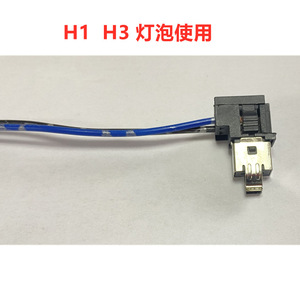 Xinfeipeng Automotive Connector H1 H3 Lamp Socket Blue Wire For Car Headlight Fog <b>Light</b> <b>Plug</b> - Product Image 1