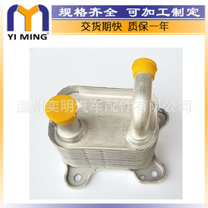 Refroidisseur d'huile Yi Ming 8973235441 pour Opel Corsa Combo Meriva 15x9x5 cm, pièce de rechange neuve - Product Image 4