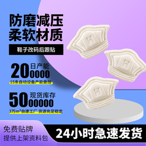 Coussinets de talon en mousse antidérapante de 8 mm pour ajustement de la taille des chaussures, coussinets de talon à couverture complète - Product Image 3