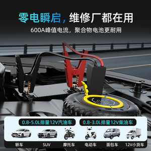 Compresseur d'air pour voiture, booster de batterie et gonfleur de pneus tout-en-un, électrique 12V, écran numérique, entrée Type C, débit minimum 25L - Product Image 4