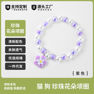 Pet Collar With Pearls And Flower Charm For Small Medium <b>Dogs</b> Luxury Style Zhejiang Origin XQ177 - Product Image 5