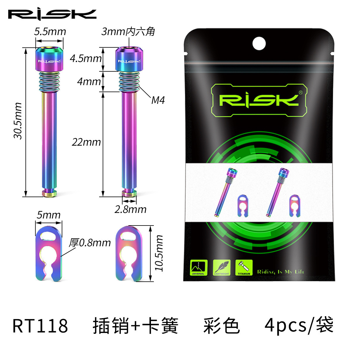 4pcs of snap rings - Colorful