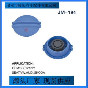 Bouchon de radiateur Audi Volkswagen 3B0121321, bouchon de réservoir d'expansion pour remplacement et réparation - Product Image 5