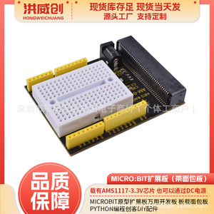 Placa de Expansión Microbit con Breadboard para Programación en Python, Educación DIY para Makers, Montaje de PCB - Product Image 5