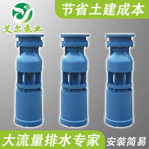 Axial Flow <b>Submersible</b> <b>Pump</b> 10000 L Min Three Phase Electric Flange Connection For Wastewater And Flood Control - Product Image 4