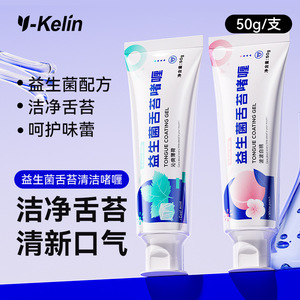 Gel Limpiador de Lengua Probiótico Jacqueline - Refresca el Aliento y Elimina el Olor Bucal - Úselo como Limpiador de Lengua - Product Image 4