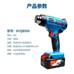 Dongcheng Cordless Heat Gun 20V Battery <b>Powered</b> Professional Grade Hot Air <b>Tool</b> For DIY Repair - Product Image 4