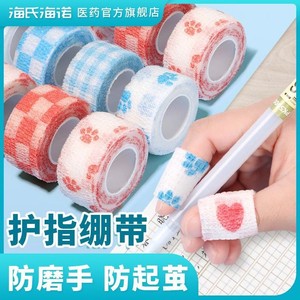 Bandage protecteur auto-adhésif pour doigts de Haier pour étudiants, enveloppement pour doigts pour l'écriture, manchon de protection, anti-friction et - Product Image 5