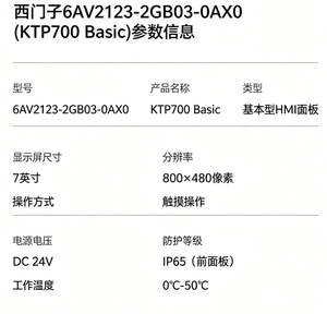 6AV2123 2GB03 0AX0 Siemens KTP700 Basic Écran tactile industriel 7 pouces Interface Profibus Ethernet industriel Neuf en stock - Product Image 3