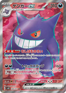 Producto en Oferta, Película Original de Fábrica, Pokémoned Sellado de Fábrica SV5K <span class=keywords><strong>Wild</strong></span> Force, Pokémoned Edición Limitada, Stock Disponible por Tiempo Limitado - Product Image 6