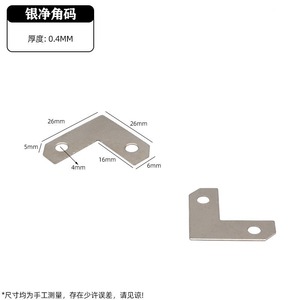 Soporte de Esquina en Forma de L de 2 mm, Aleación de Aluminio Pulido, Estándar para Uso General - Product Image 3