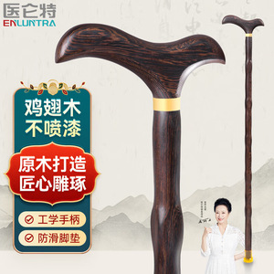 Bâton de marche léger antidérapant en bois massif Medlive Chicken Wing pour personnes âgées - Product Image 1