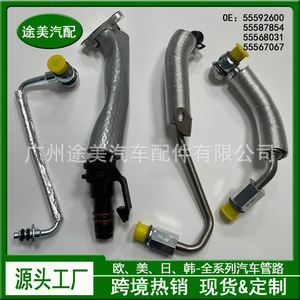Mangueras de Refrigerante Chevrolet 55587854 55568031 Para Reemplazo y Reparación - Product Image 2