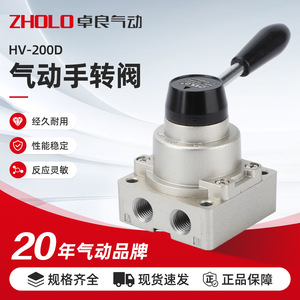 Válvula Neumática de Inversión ZHOLO HV-200D con Control Manual por Palanca para Sistemas de Cilindros - Product Image 5