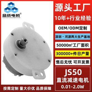 มอเตอร์ไมโคร Js50 Dc 12V 500 รอบต่อนาที แบบยึดหน้าแปลน สำหรับเครื่องใช้ไฟฟ้าภายในบ้าน - Product Image 3