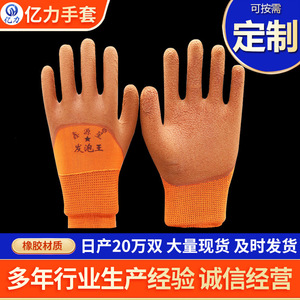 ถุงมือเคลือบยางลาเท็กซ์พร้อมฝ่ามือโฟมกันลื่นสำหรับงานก่อสร้าง สีเขียว ไซส์สัญลักษณ์ - Product Image 5