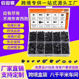 Baiguluo Computer Screw Assortment Kit 450pcs Black M3 6-32 For Desktop PC Case Motherboard Fan Hard Drive Standoffs - Product Image 4