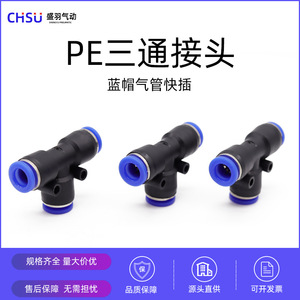 ข้อต่อเร็วแบบ T พลาสติกสีน้ำเงิน รุ่น PE-8-10-12-16 ชุดอุปกรณ์นิวเมติกสำหรับเครื่องอัดอากาศ - Product Image 5