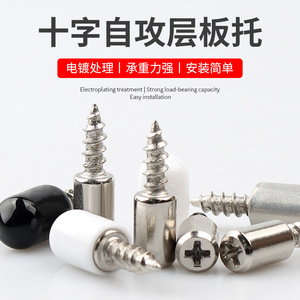 Self Tapping Shelf Support 7.5mm Diameter Nickel Plated Iron Cabinet Layer Board Holder Easy Installation - Product Image 5