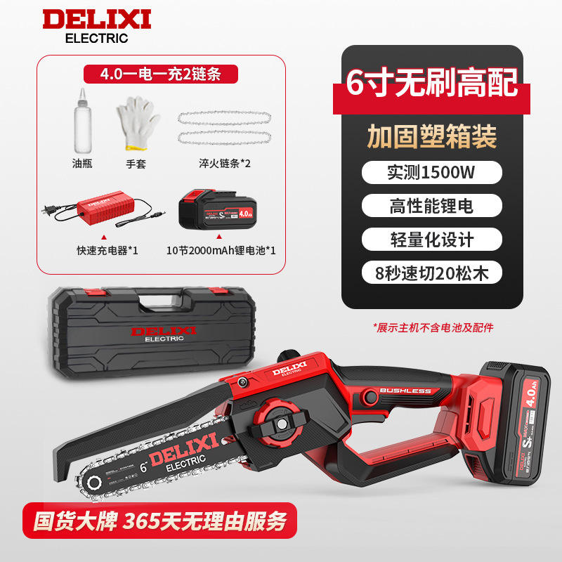 Delixi ใหม่ฟรี [6 นิ้ว 4.0AH ไฟฟ้า] ถุงมือโซ่คู่หม้อน้ำมัน