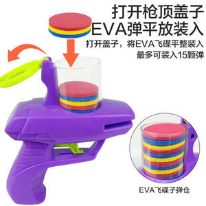 Juguetes de Lanzamiento de UFO de EVA, PU y PVC para Niños y Niñas, Juegos Interactivos al Aire Libre, Venta al Por Mayor - Product Image 3
