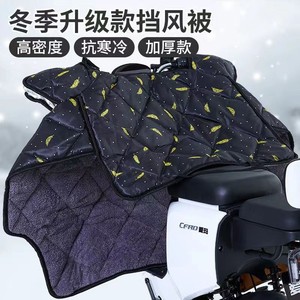 Housse de pare-brise pour scooter électrique, polaire épaisse, chaude pour l'hiver, plusieurs couleurs disponibles, modèle standard Q 144 - Product Image 4