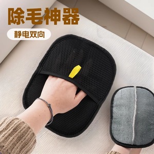 Gants anti-statiques noirs épaissis portables pour l'élimination des poils et des peluches sur les canapés - Product Image 3