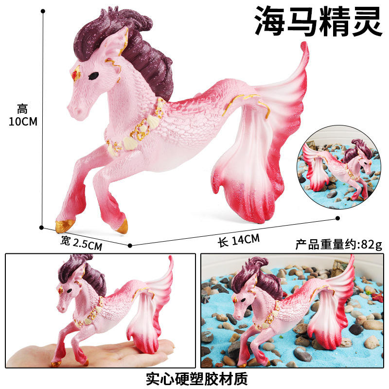 เอลฟ์ม้าน้ำ M-2905